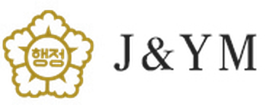J&YM 행정사사무소